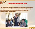 voenno_pesnya_ 3